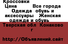 Кроссовки  Reebok Easytone › Цена ­ 950 - Все города Одежда, обувь и аксессуары » Женская одежда и обувь   . Тверская обл.,Конаково г.